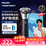 飞利浦【价保618】新款男士电动剃须刀旋风3系PRO刮胡刀 风驰切剃6D浮动刀头 父亲节生日礼物送男生