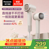 松下（Panasonic）空气发梳负离子高速护发吹风机家用低噪速干电吹风送女生生日礼物奶茶色EH-WNE6M