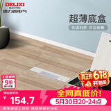德力西（DELIXI）开关插座 超薄隐藏式地插大理石瓷砖纯平地面插座 双五孔十孔