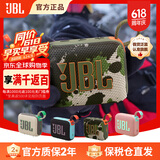 JBL【海外首发】GO5音乐金砖五代便携式蓝牙音响 GO4性价比款 重低音户外迷你小音响 节日送礼音箱 GO4【两台互联款】迷彩色