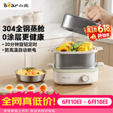 小熊（Bear）煮蛋器 蒸蛋器 自动断电多功能一体早餐机 不锈钢煮蛋蒸蛋神器 ZDQ-E12R2