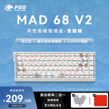 美加狮MAD 68 V2 客制化68键电竞磁轴游戏键盘 有线连接FPS游戏低延迟 8K回报率 冰碳白 雪曜轴 双灯位