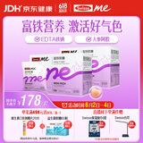 SwisseMe斯维诗 富铁软糖 含EDTA铁钠阿胶肽粉人参提取物 成人 45粒*2盒