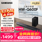 三星（SAMSUNG）HW-Q600F/XZ 全景声3.1.2声道 无线蓝牙回音壁低音炮 独立天空声道 家庭影院 电视投影游戏音响 4K