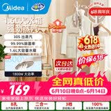 美的（Midea）挂烫机立式大蒸汽大功率2000W家用熨烫机蒸汽熨斗一体立式烫衣服电熨斗烫斗商用服装店专用拼豆 【衣帽款】无板除皱-YGJ18D1