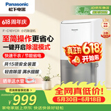 松下（Panasonic）除湿机/抽湿机 除湿量8升/天 20㎡家用卧室办公室地下室轻音干衣回南天吸湿器F-C16YCR