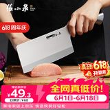张小泉流线几何·炫影家用不锈钢切片刀菜刀切片菜刀D100501