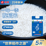 金健【当季新米】金健常德香米5斤装  特色产品 香米 南方大米起源地