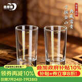 青苹果手握金山金箔二两白酒杯6只装 水晶玻璃烈酒杯黄酒杯乔迁生日礼物
