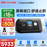 瑞思迈（Resmed）S10单水平呼吸机家用便携止鼾器防打呼噜睡眠呼吸暂停综合症