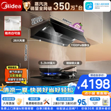 美的（Midea）【小西梅油烟机AK7Pro】蒸汽洗抽油烟机28大风量顶侧一体欧式自清洁厨房家用吸排油烟机燃气灶套装 【品质】天然气套装-搭高热效猛火灶Q529L-M （厨房多件套装）