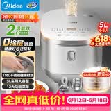 美的（Midea）【价保618】电饭煲0涂层电饭锅5L大容量316L不锈钢内胆4-5人无涂层家用多功能微压电饭煲MB-RE576S