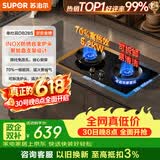 苏泊尔（SUPOR）【保价618】MB17S 燃气灶煤气灶双灶具5.2KW猛火 [升级70%]高热效煤气灶可调节底盘 DB28S天然气