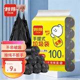 利得背心垃圾袋黑色47*60cm100只双面1.6丝家用办公手提垃圾袋中号