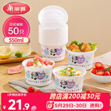 美丽雅 一次性碗食品级550ml*50只 耐高温可微波野餐印花塑料方便汤碗