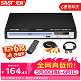 先科（SAST）PDVD-799Advd播放机cd高清影碟机HDMI光盘播放机VCDDVD光驱播放器USB音乐