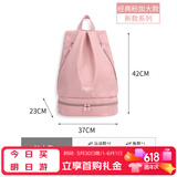 佑游游泳防水包便携双肩背包健身运动干湿分离收纳包91308 粉色加大款