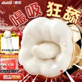姬欲（JIUUY）跳蛋情趣用品成人女士性夫妻床上助爱工具女生玩的小玩具专用新款