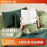 网易严选A类新疆天竺棉100%全棉针织加厚保暖四件套墨绿色床笠款1.2m床 