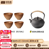 探险者（TAN XIAN ZHE）围炉煮茶套装铸铁烧烤炉户外碳烤炉室内煮茶器具围炉煮茶壶木炭 0.9L古文铸铁壶+素烧茶韵杯*4