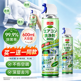 巨奇（JUQI）空调清洗剂家用空调外机内机清洗汽车空调中央空调清洁剂600ml