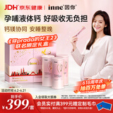 Inne因你美好钙孕妇液体钙片柠檬酸钙《穿普拉达的女王2》联名礼盒