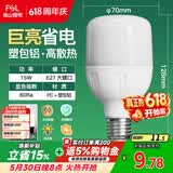 佛山照明灯泡LED节能灯 大功率室内照明15WE27柱形 白光6500K