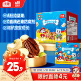 沃隆儿童成长每日坚果140g休闲零食汪汪队联名款学生营养即食干果礼盒