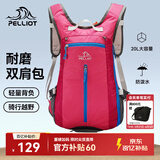 伯希和（Pelliot）户外登山包徒步背包男女骑行越野跑双肩运动包防泼水105025020红