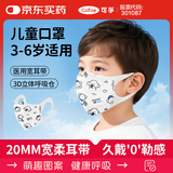 可孚儿童医用外科口罩 宽耳带3到6岁一次性口罩独立包装 萌萌狗30只