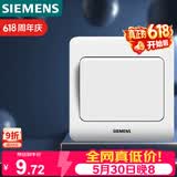 西门子（SIEMENS）开关插座 一开单控面板 86型暗装面板 远景雅白色5TA02011CC1