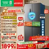 容声465L十字门电冰箱超薄一级能效风冷无霜双变频节能净味四开门家用以旧换新BCD-465WD18FP国家补贴