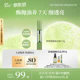 阿芙（AFU）莓酶抛光油双仓焕亮抗皱精华油7.5g 紧致抗氧化