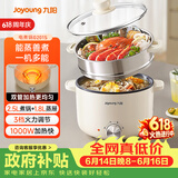 九阳（Joyoung）电煮锅电热锅泡面火锅宿舍小电锅电蒸锅寝室2.5L蒸煮一体蒸屉蒸笼电蒸锅HG25-G201S