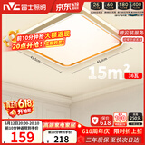 雷士（NVC）吸顶灯客厅卧室餐厅阳台简约现代LED照明方灯柠梦