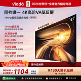 Vidda R Pro 43英寸 【价保618】海信电视 144Hz高刷高阶VA低反屏智慧屏 补贴液晶平板电视机43VR1S-PRO