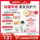 皇家幼猫猫粮 幼猫奶糕 K36 通用粮 4-12月 2KG