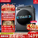 康佳滚筒洗烘一体10KG 全自动家用洗衣机 556大筒径超薄嵌入 一级能效 国家补贴 KHY100-J1220DT