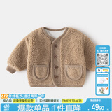 嘟嘟家童装宝宝外套加绒拜年服婴儿麦穗绒棉服男童加厚开衫女童过年衣 卡其色 80