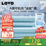 LOVO罗莱A类抗菌凉席可机洗冰丝席夏季席子床笠款三件套180*200*30cm
