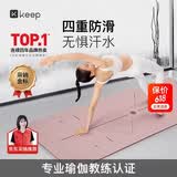 Keep天然橡胶专业防滑女男家用健身地垫辅助体位线瑜伽垫 眉黛粉