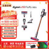 戴森（DYSON）吸尘器V7V8/V10V11吸尘器国行家用除尘除螨无线手持宠物毛发地毯办公室等适用原装二手9新以上 V10 Fluffy【吸力提升推荐款】 非原包装 全套配件