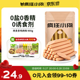 疯狂小狗 宠物狗狗零食火腿肠幼犬成犬通用奖励香肠  肉多多鸡肉味 900g