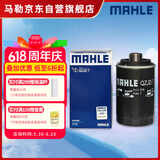 马勒机油滤芯机滤QZJD7(迈腾帕萨特/大众CC/途观/速派/奥迪A4L/A6L/Q5