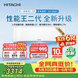 日立（HITACHI）【价保618】HH二代 1.5匹新1级能效铜管变频冷暖性能王抗菌挂机国家补贴/以旧换新RAK/C-HH12PHDPC