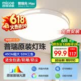 四季沐歌（MICOE）普瑞护眼卧室吸顶灯现代简约led超薄中山灯具房间主灯皓白系列