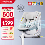 reebaby瑞贝乐启睿pro通风版儿童安全座椅0-12婴儿车载360度全龄i-Size/E1认证