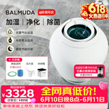 巴慕达（BALMUDA）智能无雾加湿器卧室家用办公室空调伴侣空气加湿器无雾高端恒湿净化银离子Rain礼品