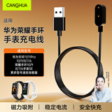 CangHua 适用华为手环10充电线11/11Pro/9/8/7/7NFC版充电器荣耀手环10/9/8/7/6手表SE磁吸式快充底座