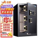 虎牌保险柜家用小型指纹密码办公财务专用保险箱全钢防盗可入墙保密保管柜 博瑞系列 60cm 钢琴黑